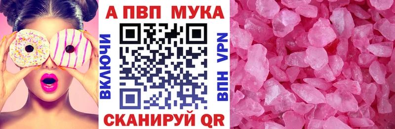 A-PVP СК  что такое наркотик  Артём 