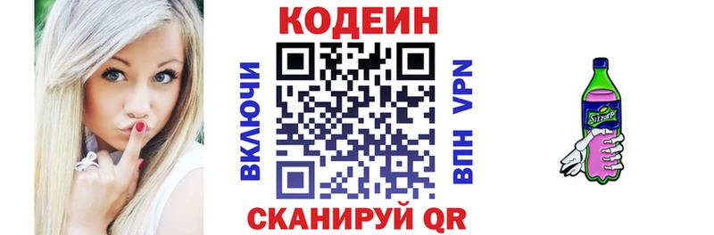 Кодеиновый сироп Lean напиток Lean (лин)  наркошоп  Артём 