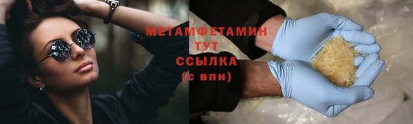первитин Армянск